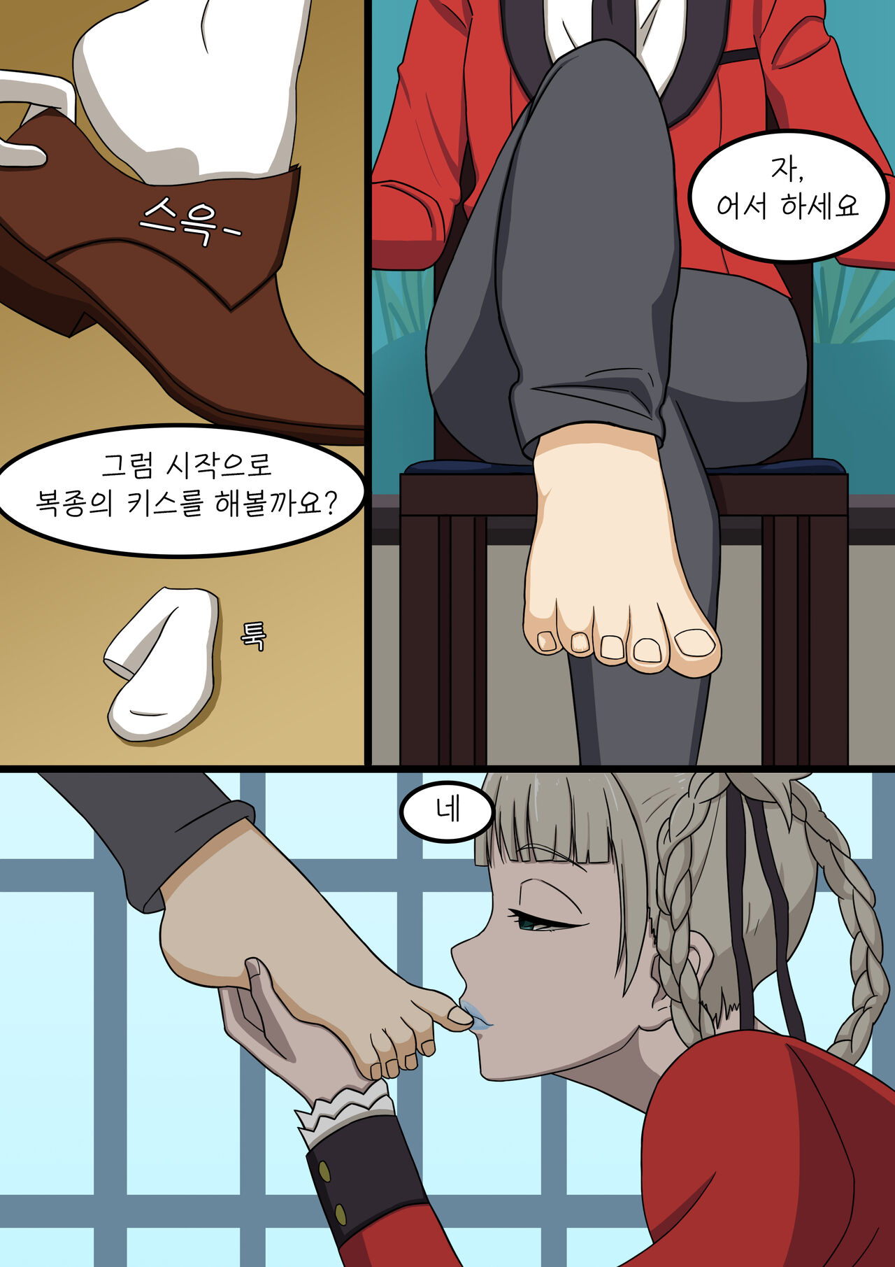 인생계획표 - 모모바미 키라리 EP.1 page 7 full