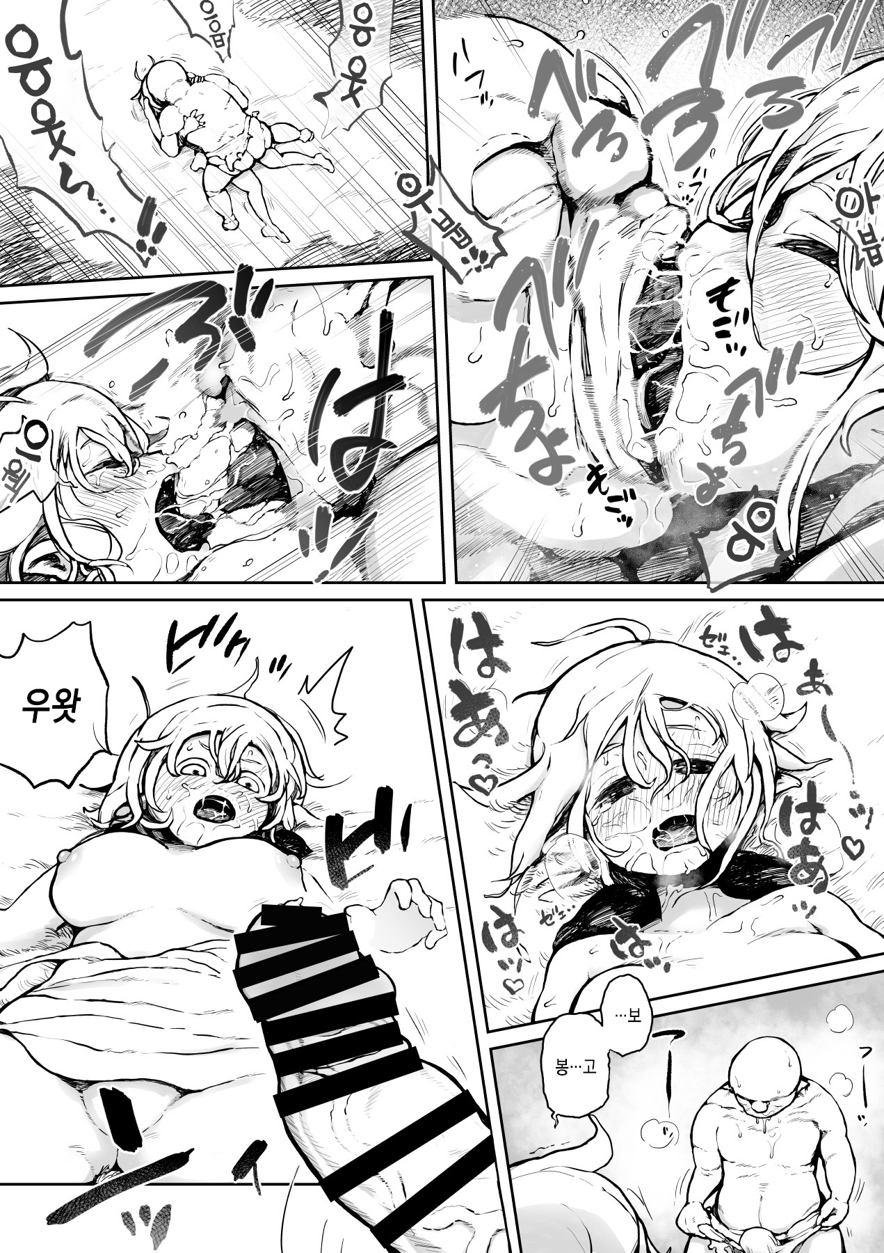 Elf to Orc no Otoshigoro | 엘프와 오크의 한창일 나이 page 7 full