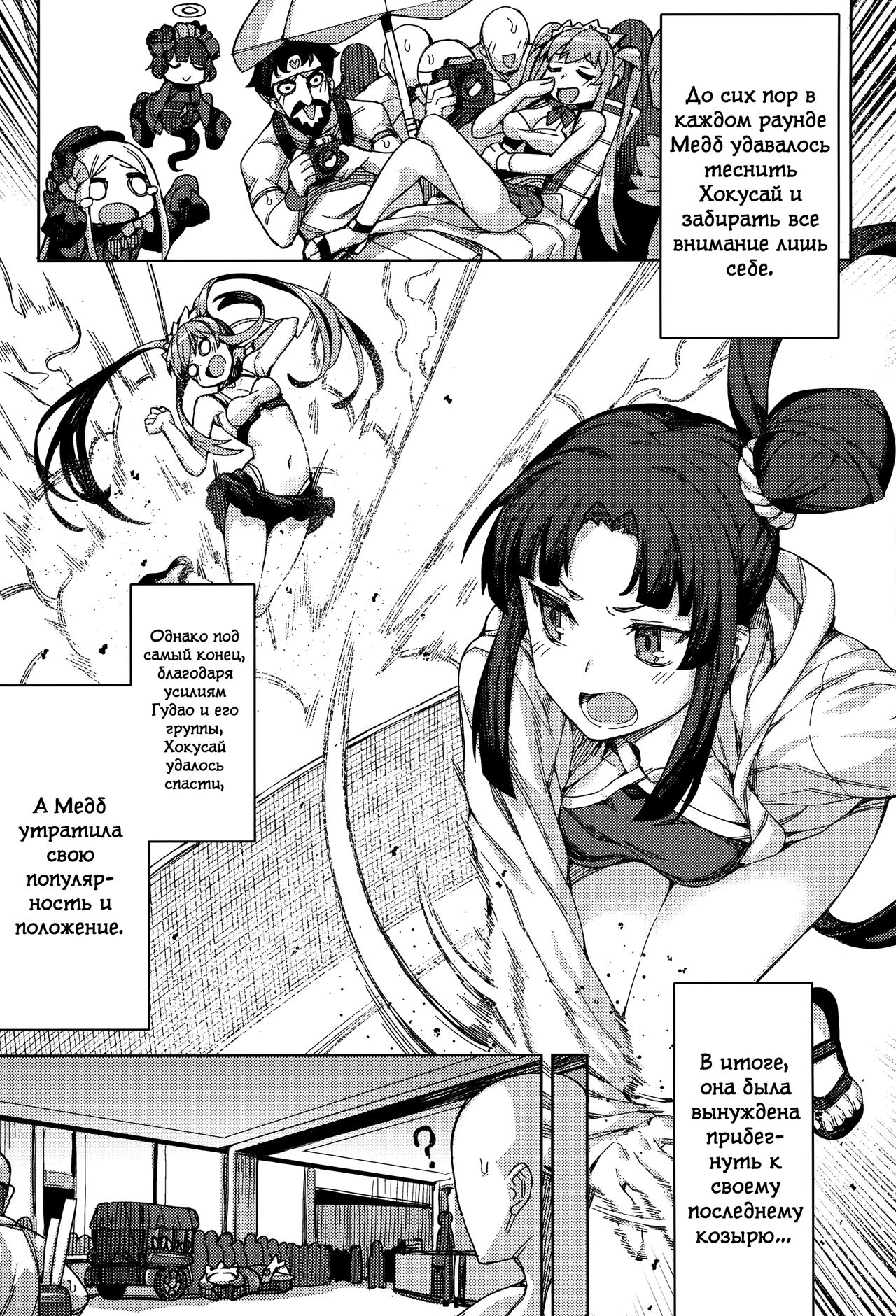 Joou-sama no Service | The Queens Services page 3 full