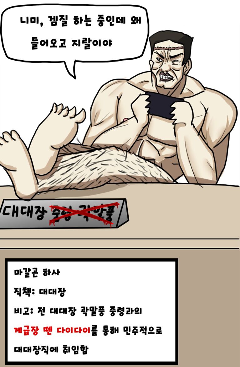 해병 할로윈 page 10 full