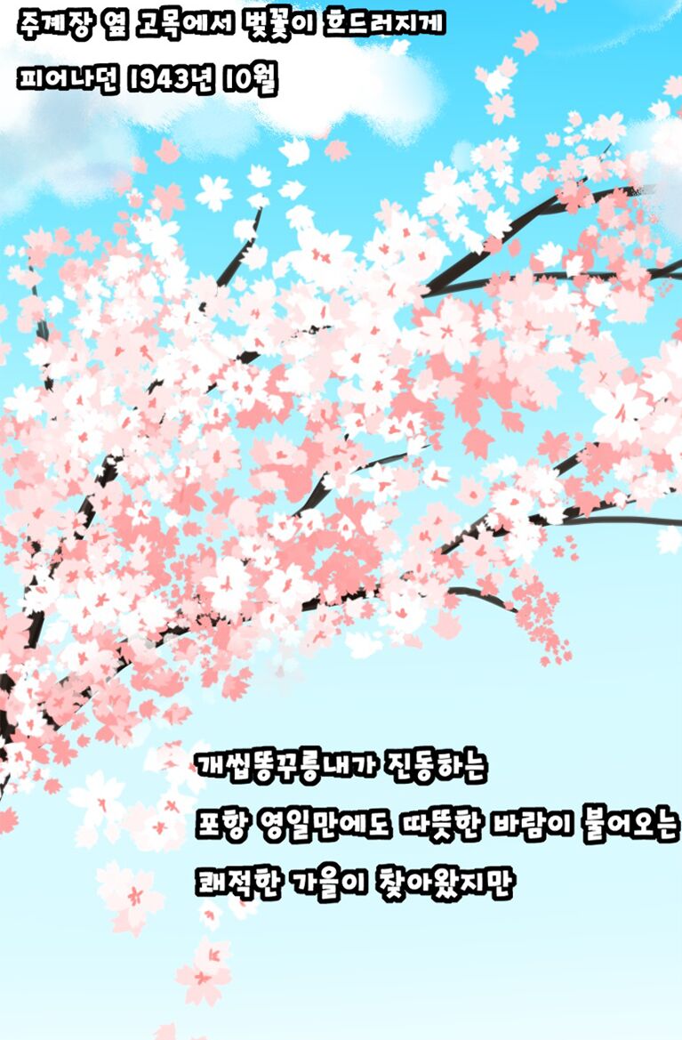 해병 할로윈 page 2 full
