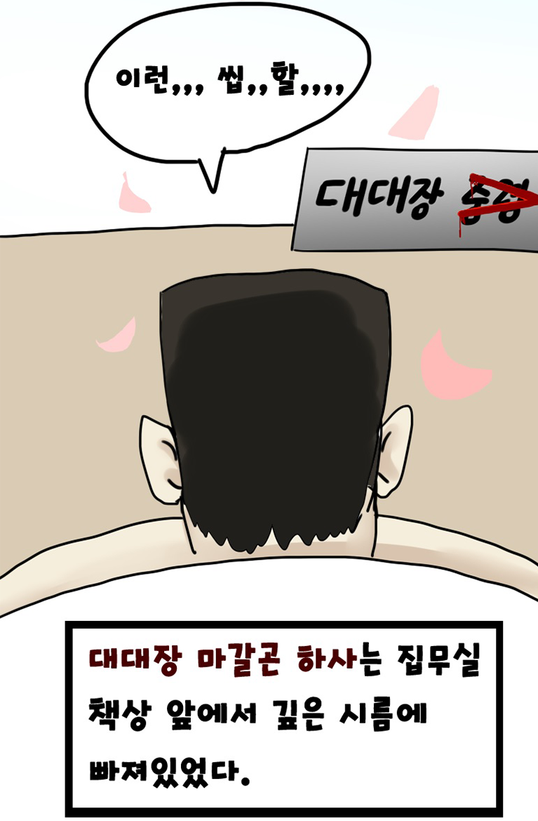 해병 할로윈 page 3 full