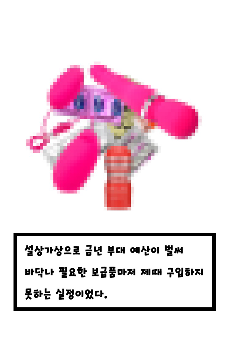 해병 할로윈 page 5 full