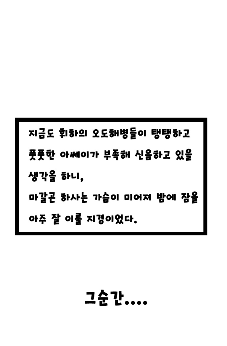 해병 할로윈 page 7 full