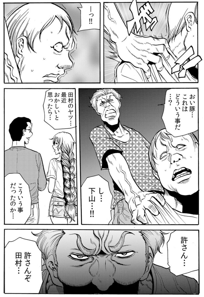 Hitozuma Ingoku ~Kyousei-teki ni Choukyou Kaihatsu Sareru Karada~ VOL.9 page 3 full