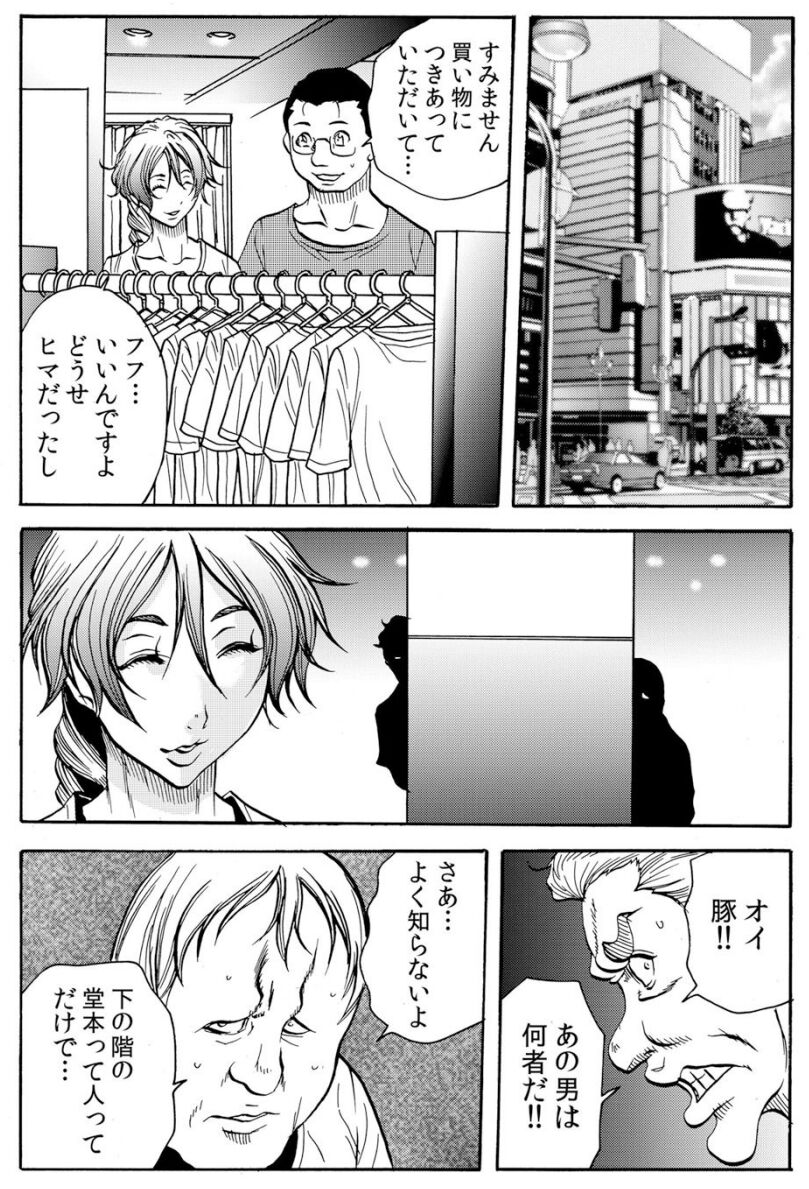 Hitozuma Ingoku ~Kyousei-teki ni Choukyou Kaihatsu Sareru Karada~ VOL.9 page 4 full