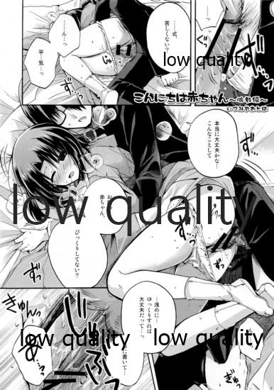 もえらっきょ! page 2 full