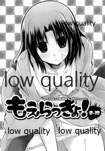 もえらっきょ! cover