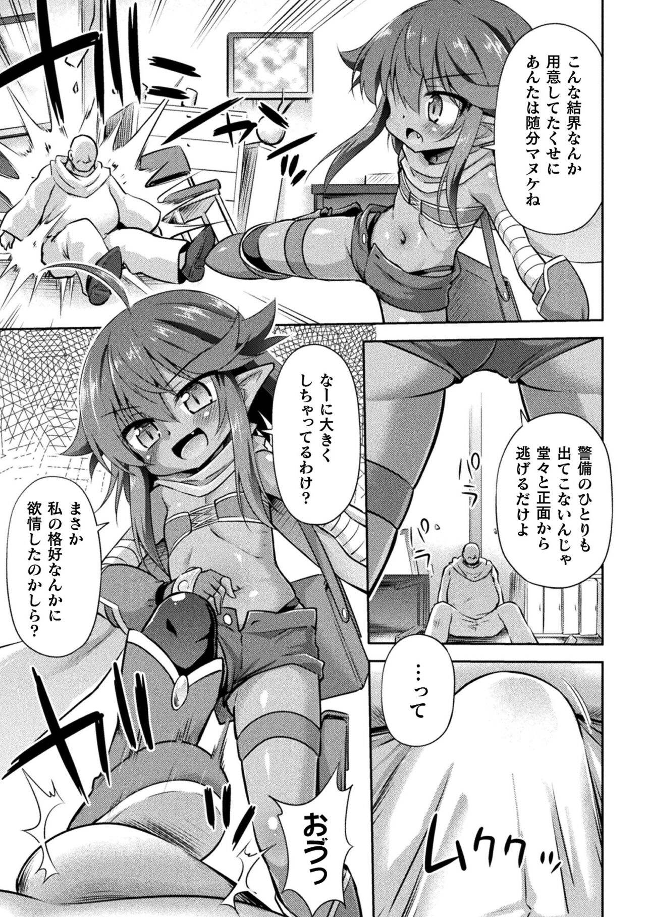 2D Comic Magazine Mesugaki Haramase Seisai! Wakarase Chakushou de Omedeta Mama Debut Vol. 2 page 5 full
