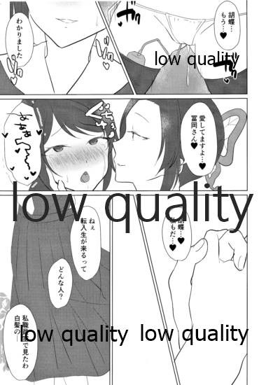 寝取り page 6 full