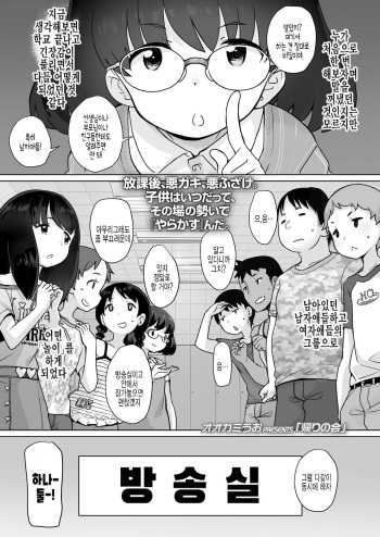 Kaeri no Kai cover