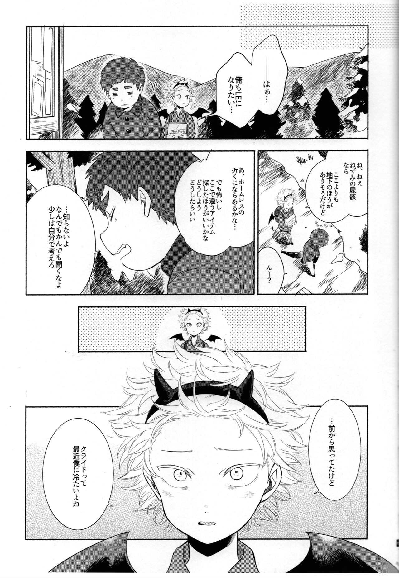 Paranoia Monsters page 9 full