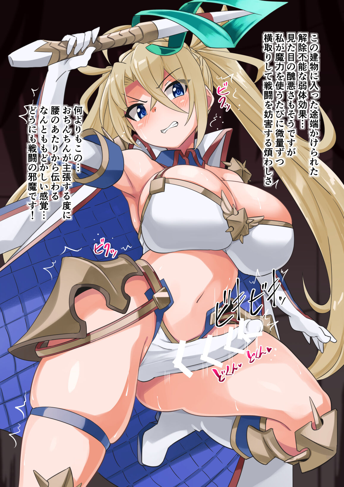 Servant nara Kyousei Futanari-ka sarete mo Chinpo no Yuuwaku nanka ni Makeru Wakenai! page 4 full