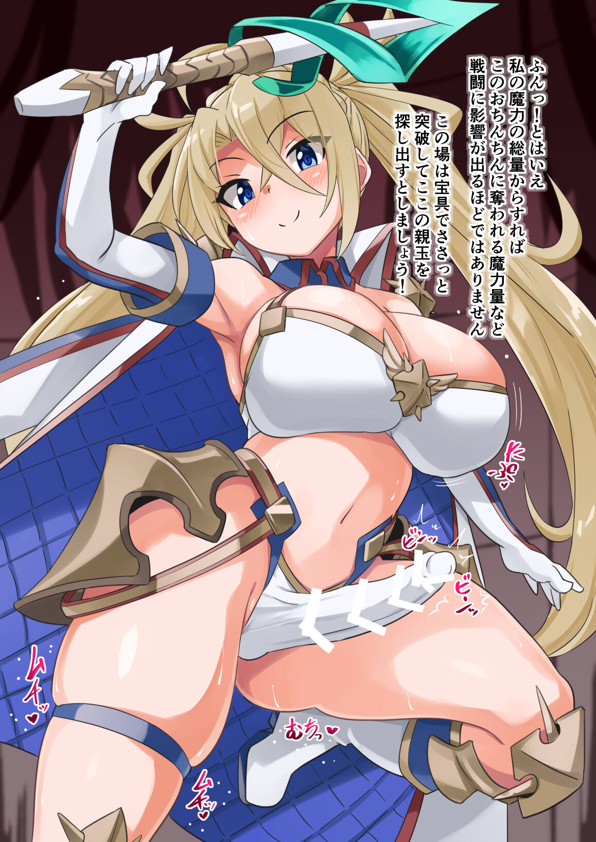 Servant nara Kyousei Futanari-ka sarete mo Chinpo no Yuuwaku nanka ni Makeru Wakenai! page 5 full