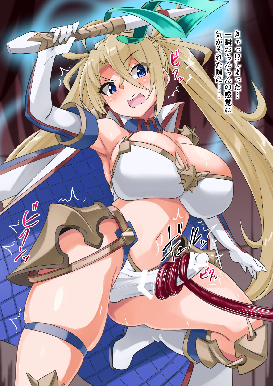 Servant nara Kyousei Futanari-ka sarete mo Chinpo no Yuuwaku nanka ni Makeru Wakenai! page 8 full