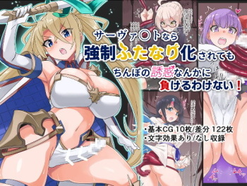 Servant nara Kyousei Futanari-ka sarete mo Chinpo no Yuuwaku nanka ni Makeru Wakenai! cover