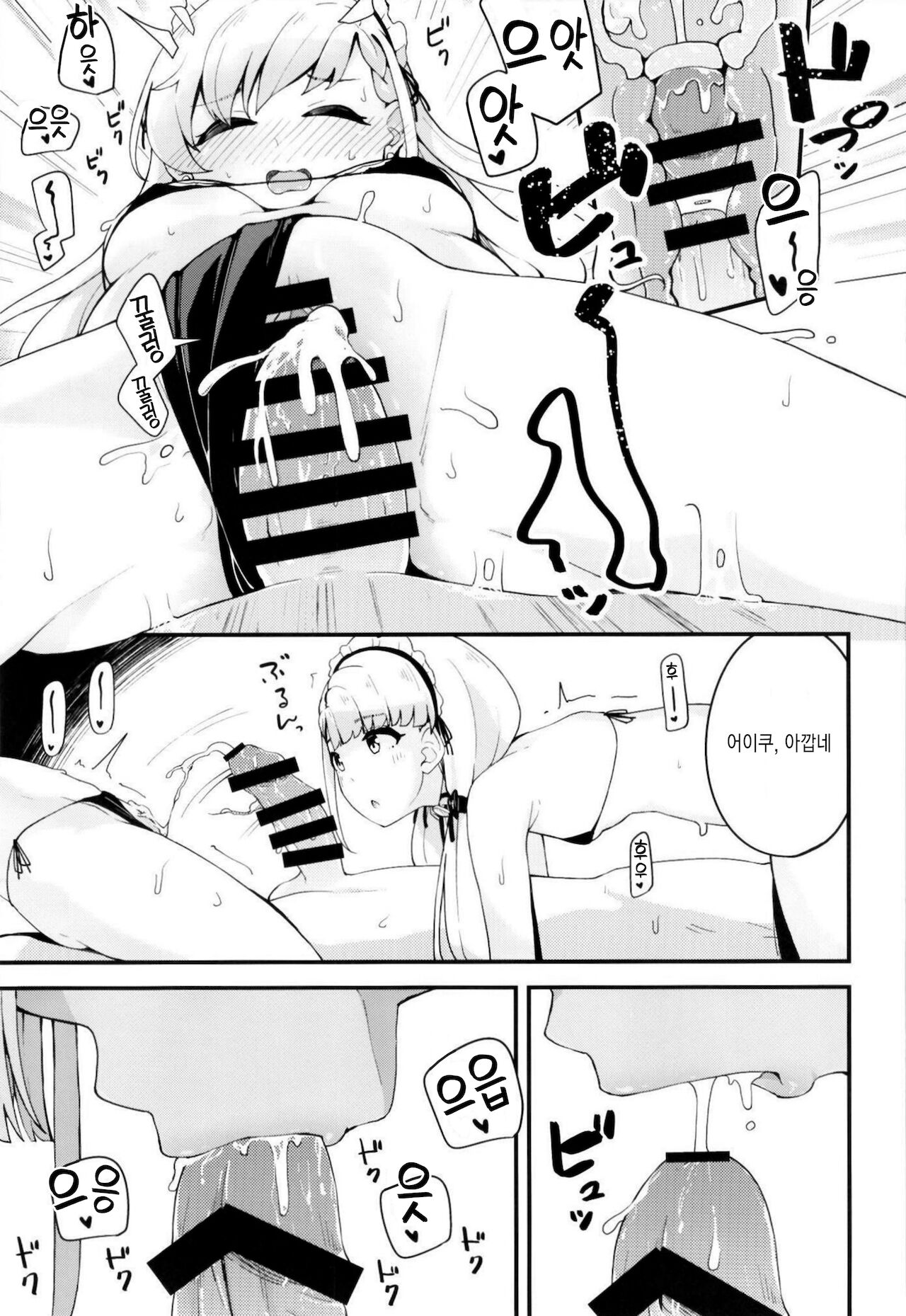 Nagi to Hayate to Hitasura Ichaicha de Love Love na H o Suru Hon | 하야테와 나기랑 그저 꽁냥꽁냥할 뿐인 러브러브한 H를 하는 책 page 10 full