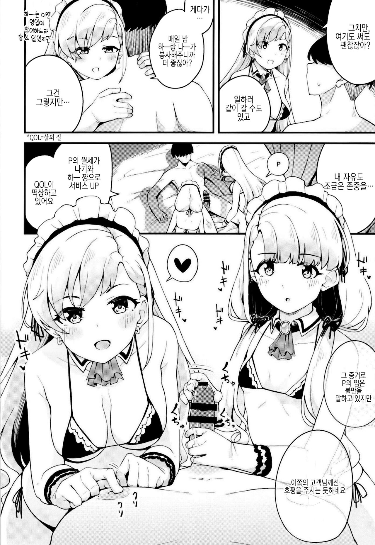Nagi to Hayate to Hitasura Ichaicha de Love Love na H o Suru Hon | 하야테와 나기랑 그저 꽁냥꽁냥할 뿐인 러브러브한 H를 하는 책 page 3 full