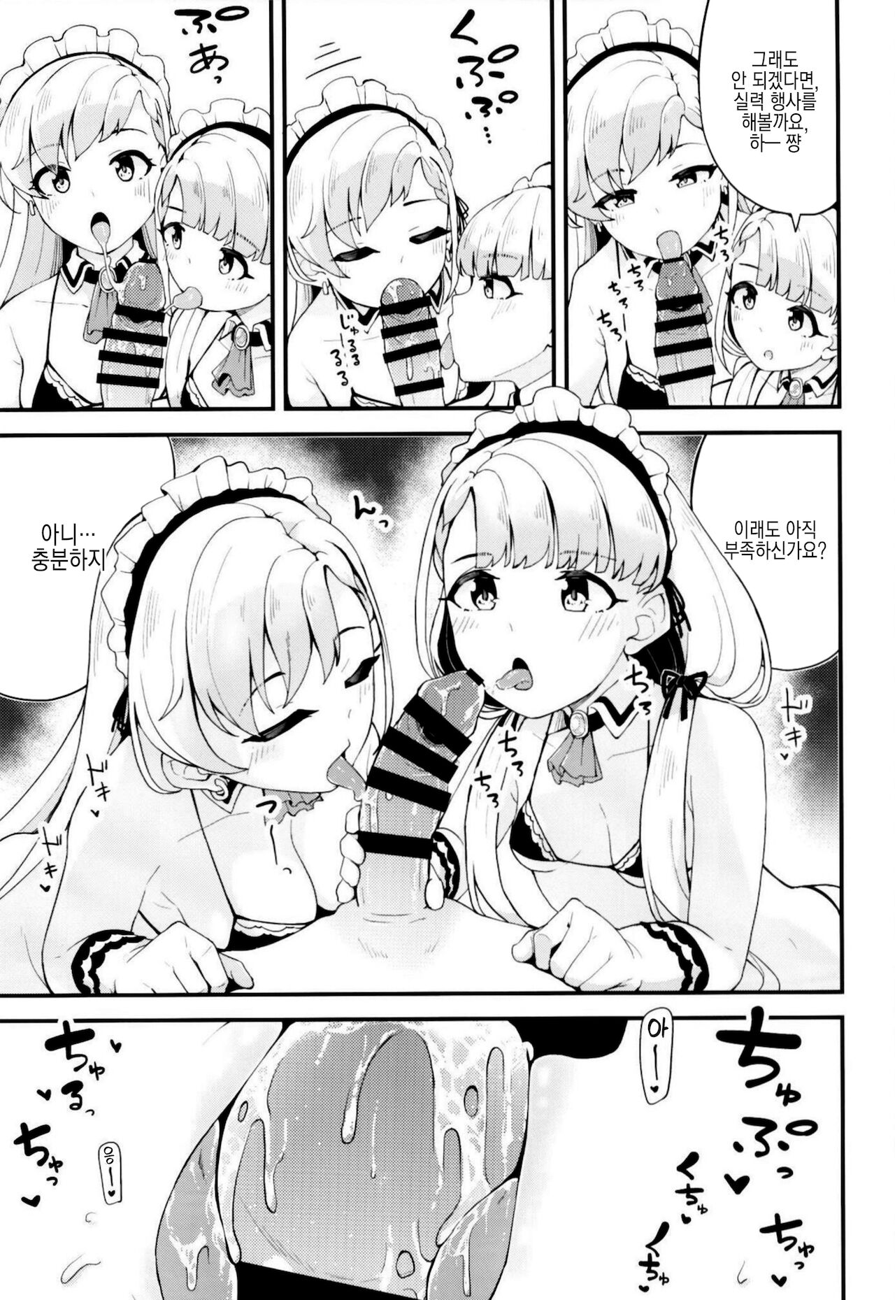Nagi to Hayate to Hitasura Ichaicha de Love Love na H o Suru Hon | 하야테와 나기랑 그저 꽁냥꽁냥할 뿐인 러브러브한 H를 하는 책 page 4 full