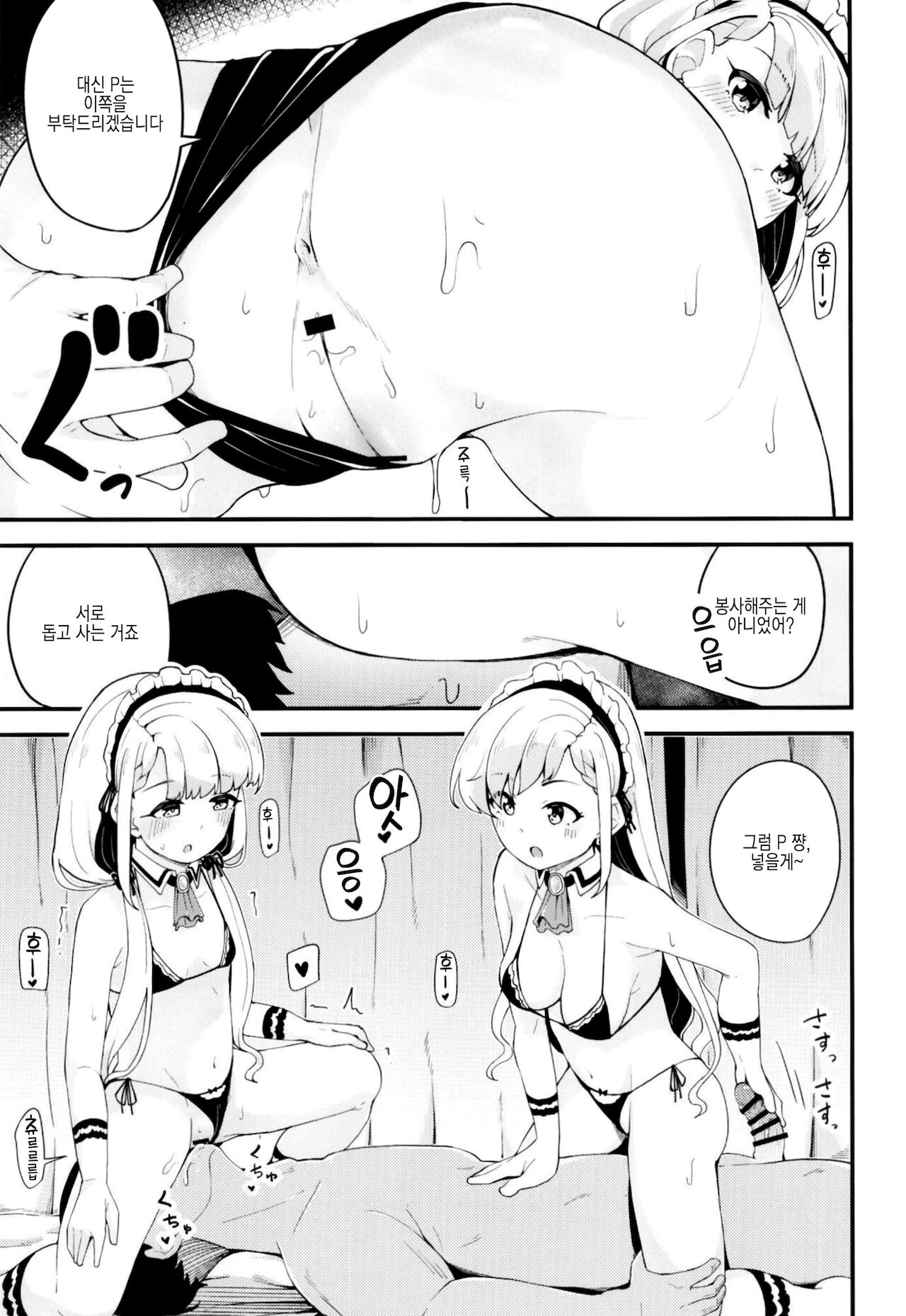 Nagi to Hayate to Hitasura Ichaicha de Love Love na H o Suru Hon | 하야테와 나기랑 그저 꽁냥꽁냥할 뿐인 러브러브한 H를 하는 책 page 6 full