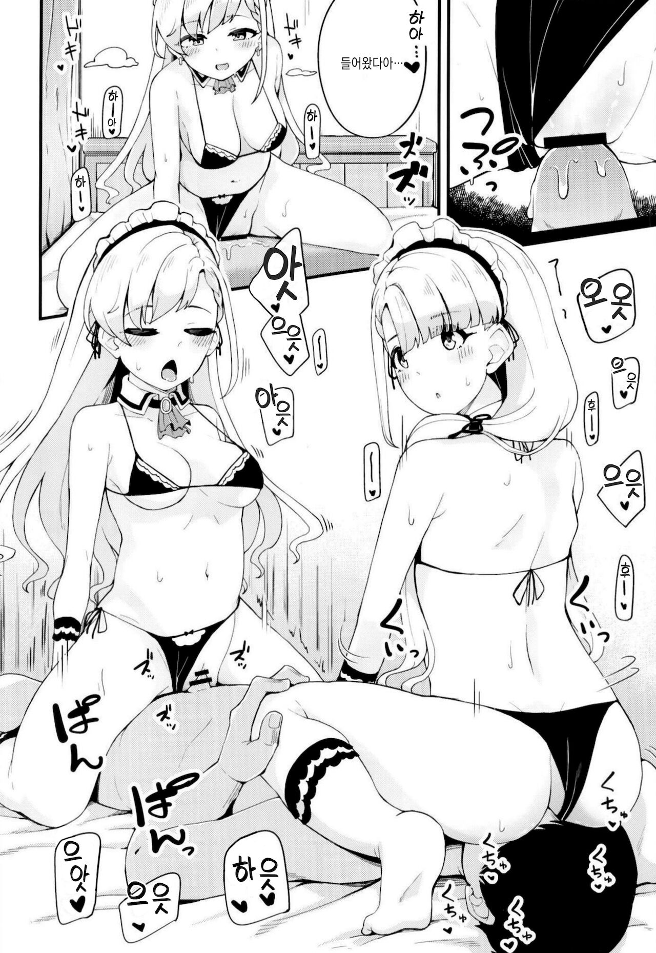 Nagi to Hayate to Hitasura Ichaicha de Love Love na H o Suru Hon | 하야테와 나기랑 그저 꽁냥꽁냥할 뿐인 러브러브한 H를 하는 책 page 7 full