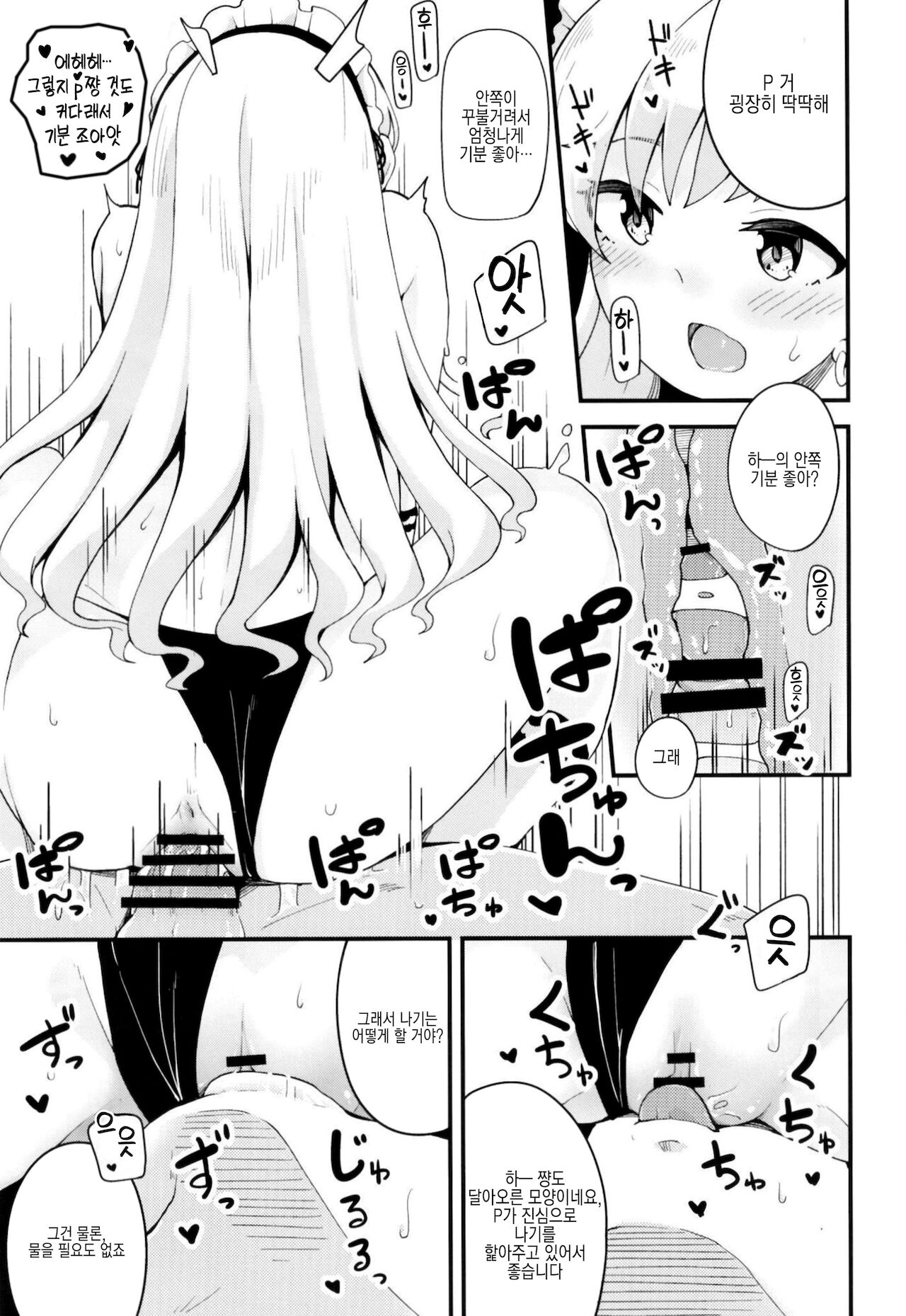 Nagi to Hayate to Hitasura Ichaicha de Love Love na H o Suru Hon | 하야테와 나기랑 그저 꽁냥꽁냥할 뿐인 러브러브한 H를 하는 책 page 8 full