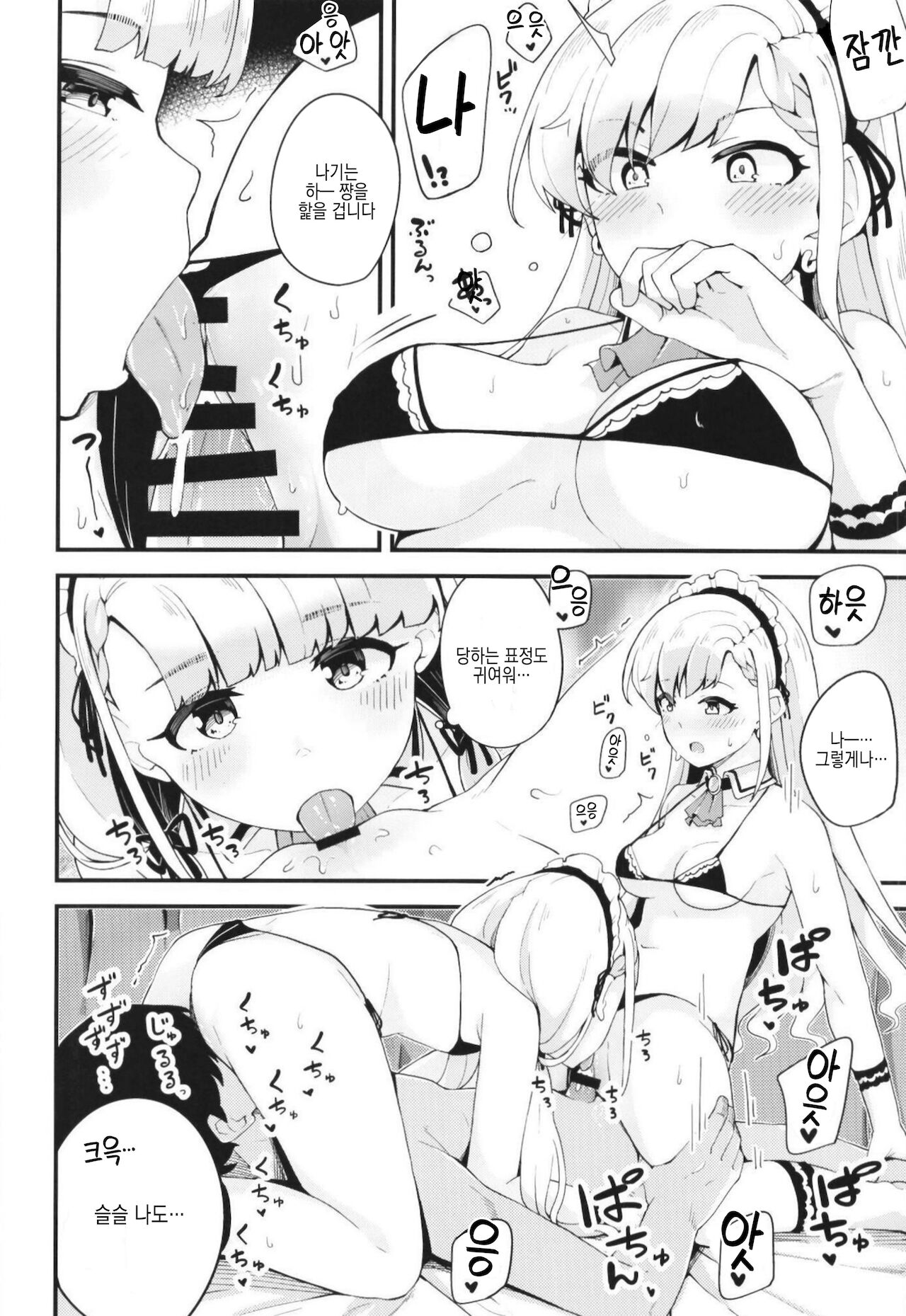 Nagi to Hayate to Hitasura Ichaicha de Love Love na H o Suru Hon | 하야테와 나기랑 그저 꽁냥꽁냥할 뿐인 러브러브한 H를 하는 책 page 9 full