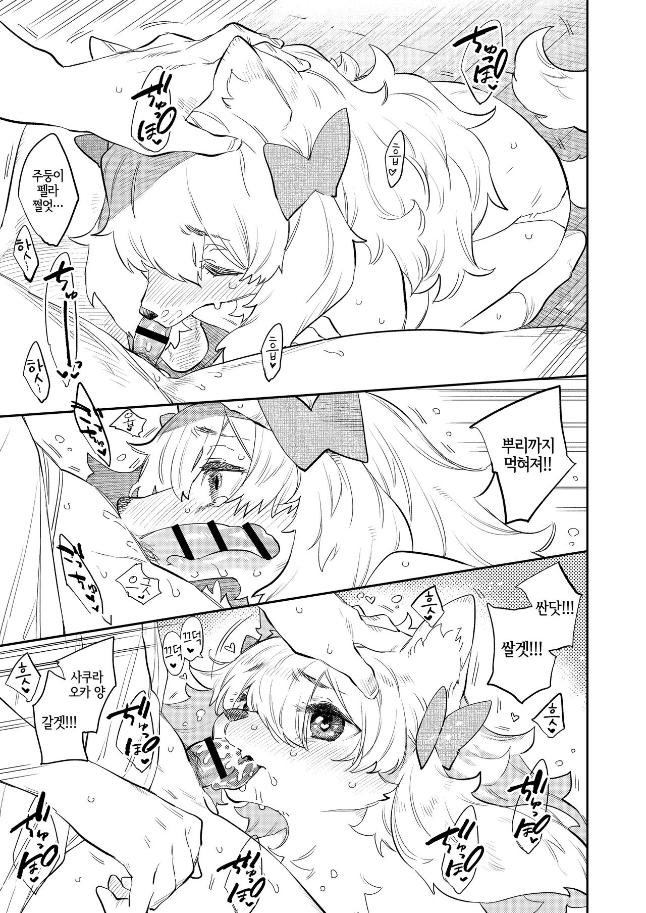 Doukyusei wa Hatsujouki | 동급생은발정기 page 6 full