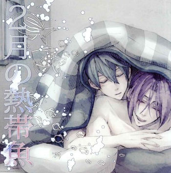 Nigatsu no Nettaigyo / Free! Tropical Fish In February cover