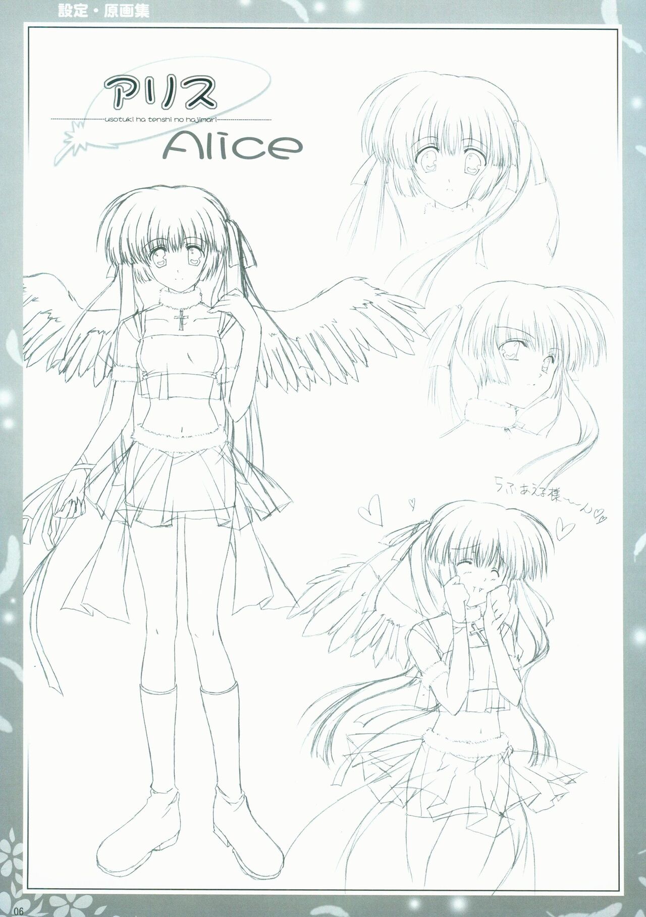 Usotsuki wa Tenshi no Hajimari Artbook page 8 full