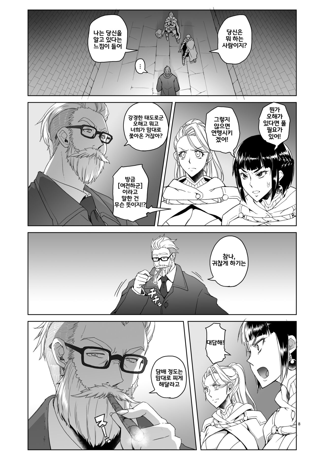 Onnakishi Rael to Suzuiro no Mori no Kiba 2 page 7 full