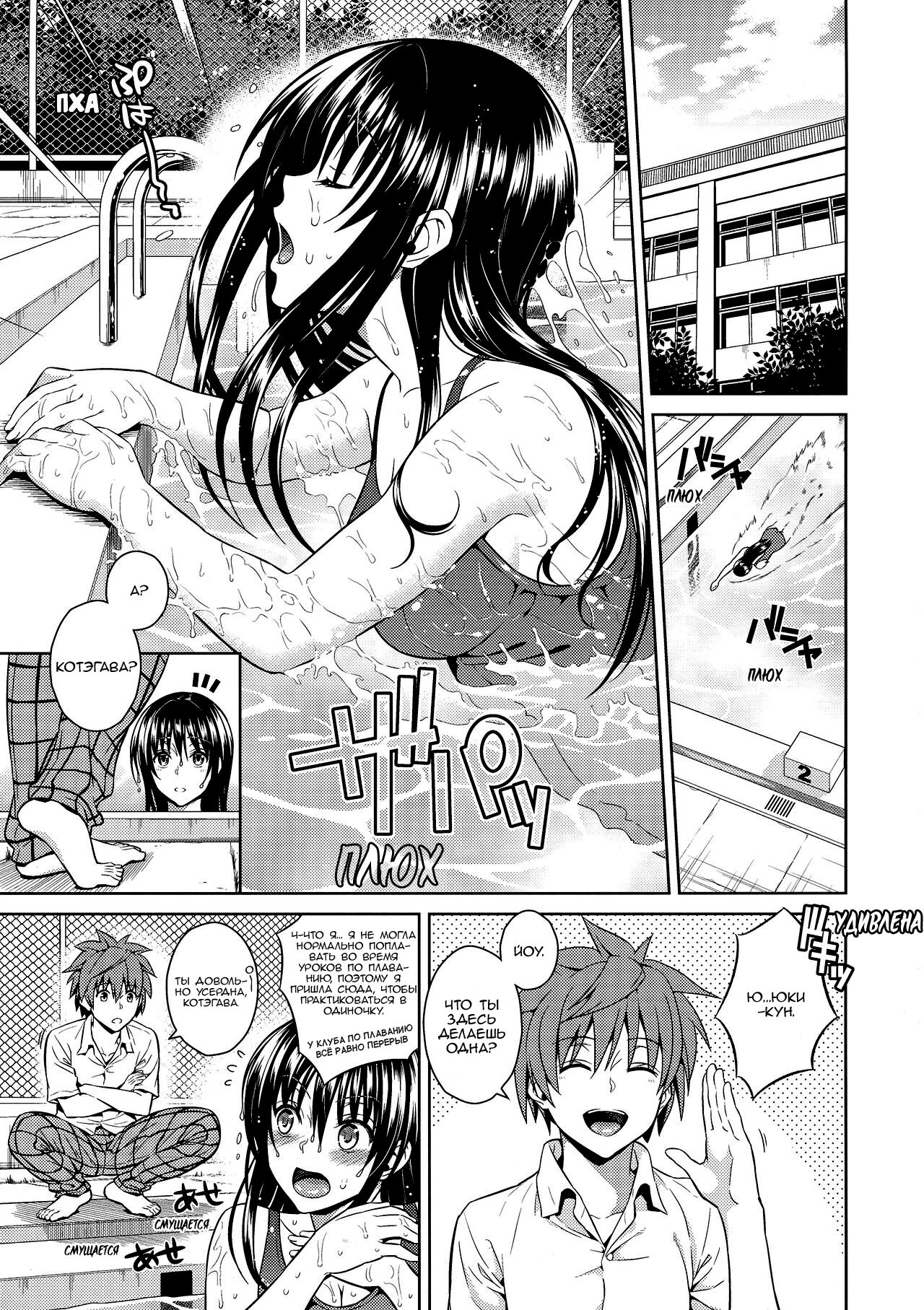 Harenchi Communication page 3 full