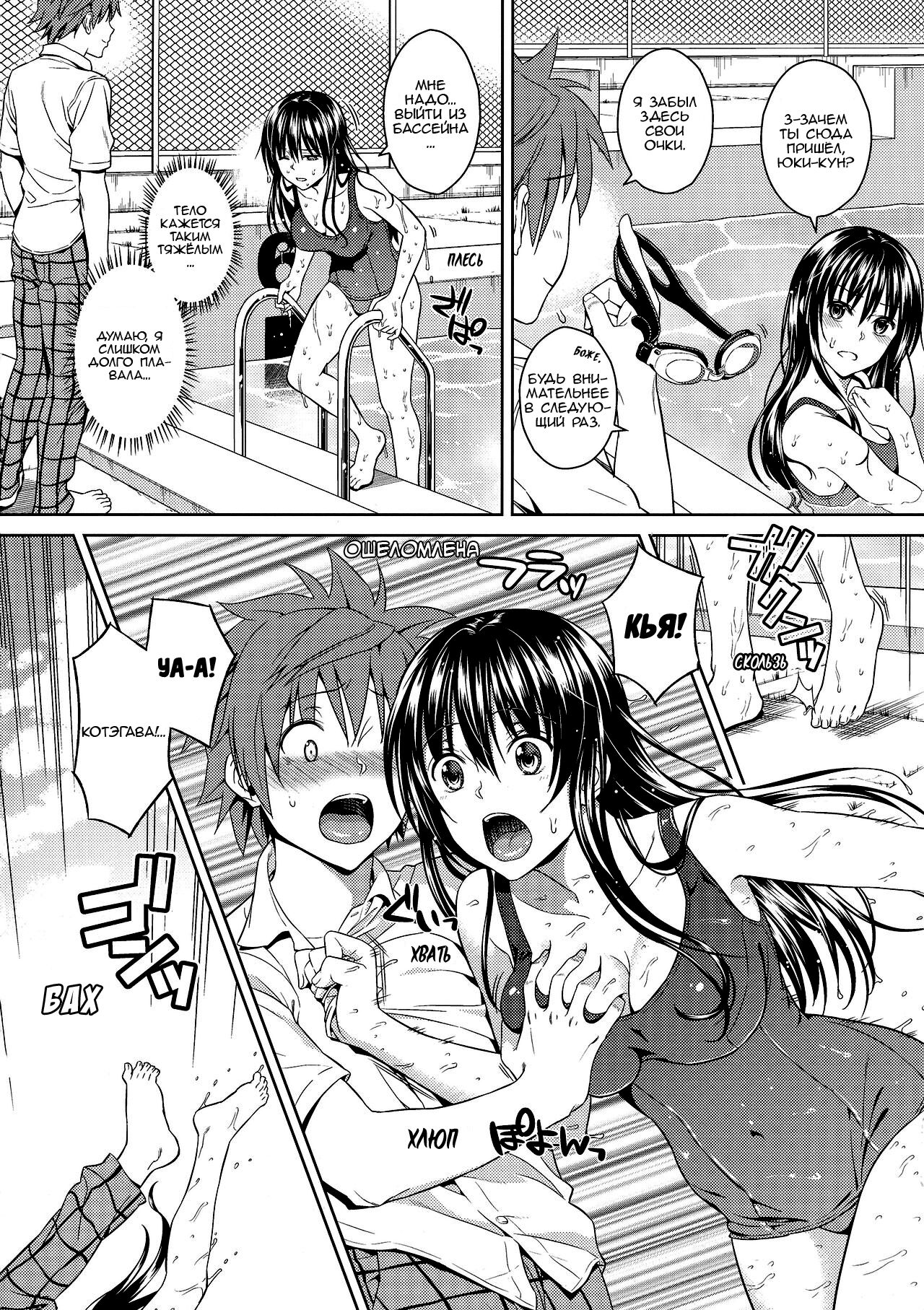 Harenchi Communication page 4 full