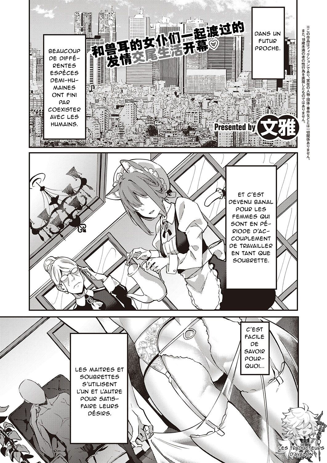 Hatsujou Koinu Akane-chan page 2 full