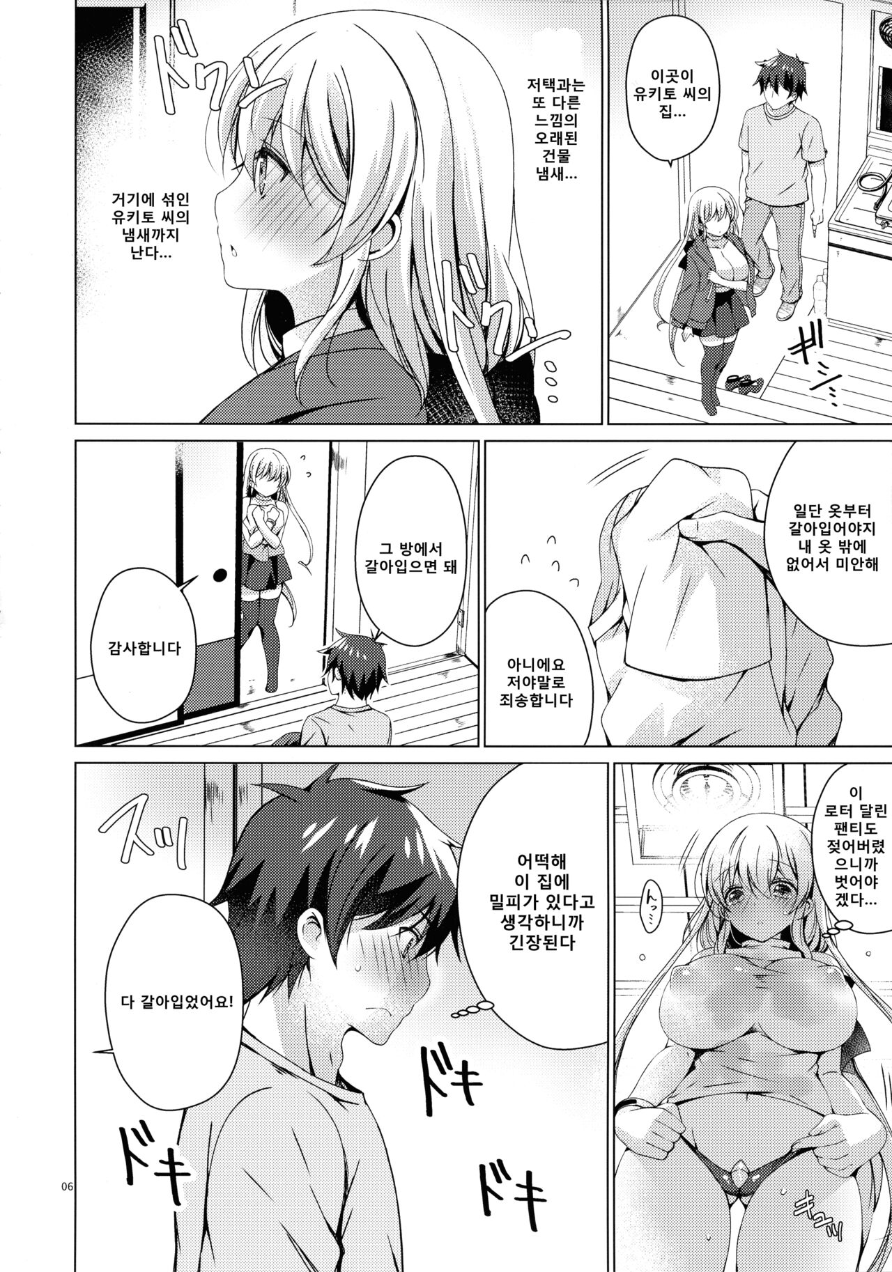 Android no Watashi ni Nenryou Hokyuu shite Kudasai 6 page 6 full
