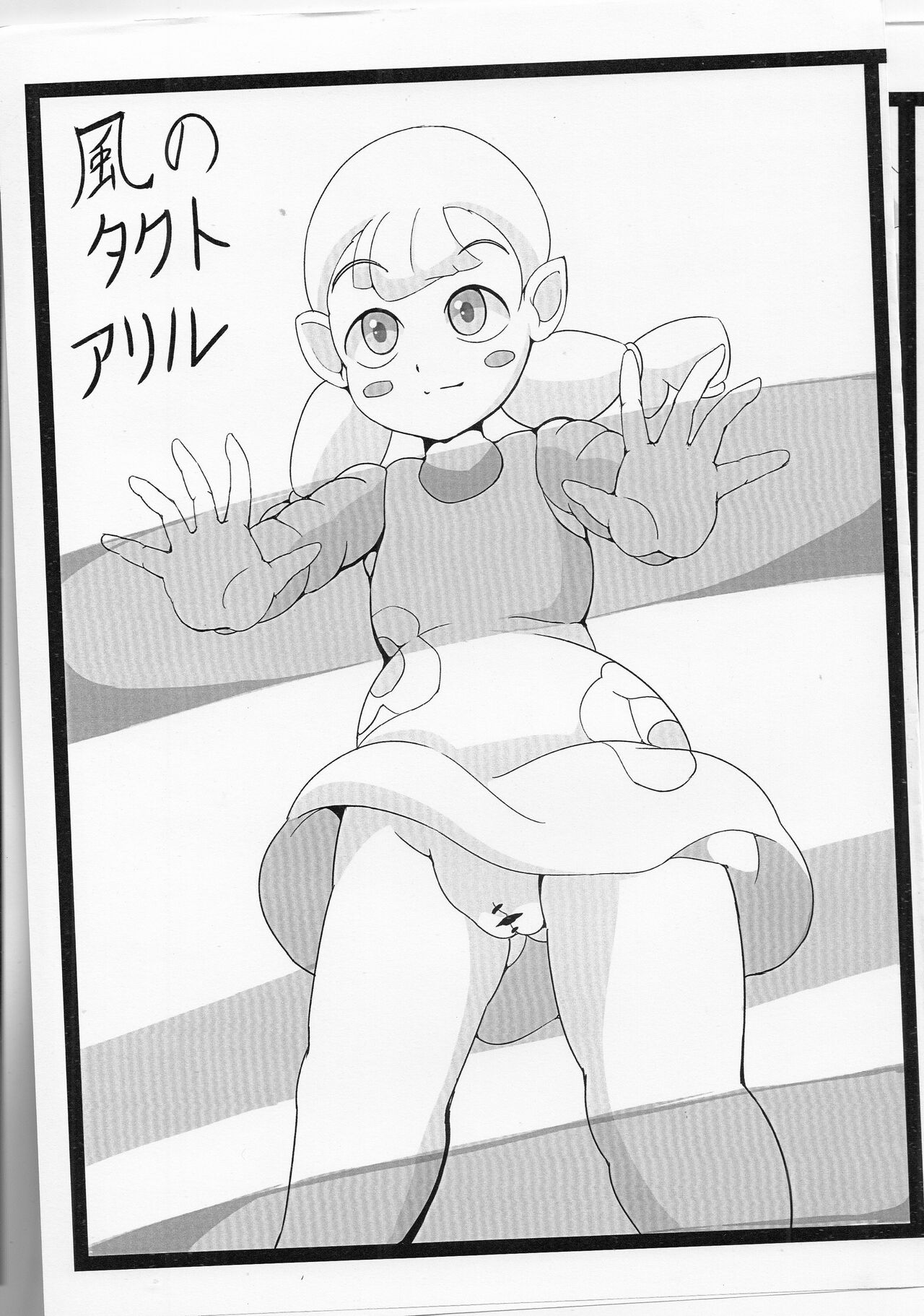 【コピー誌】ゼルダキャライロイロ page 9 full