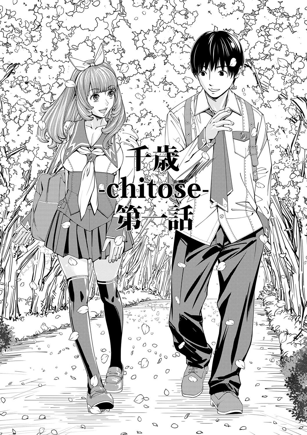 Chitose page 10 full