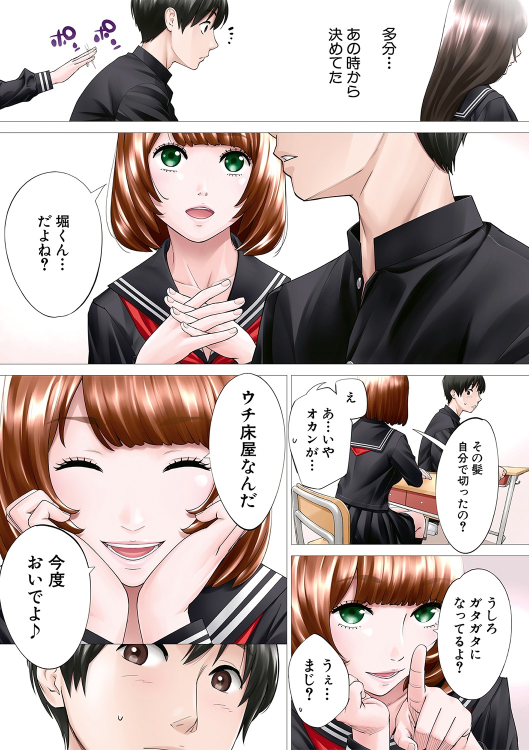 Chitose page 6 full