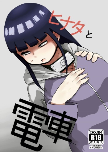 Hinata to Densha | On The Train With Hinata cover