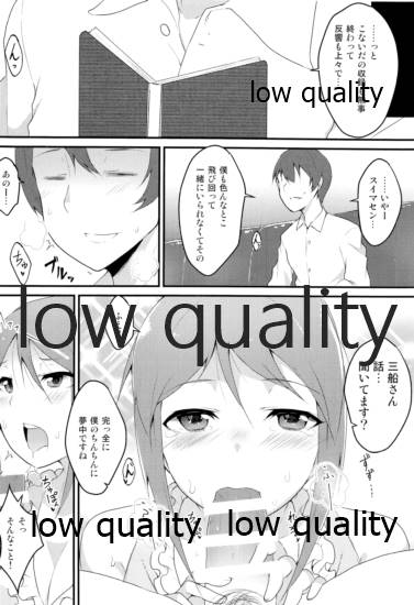 いんもらりすと page 3 full