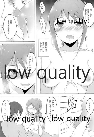 いんもらりすと page 6 full