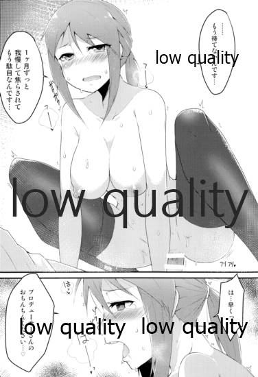 いんもらりすと page 7 full
