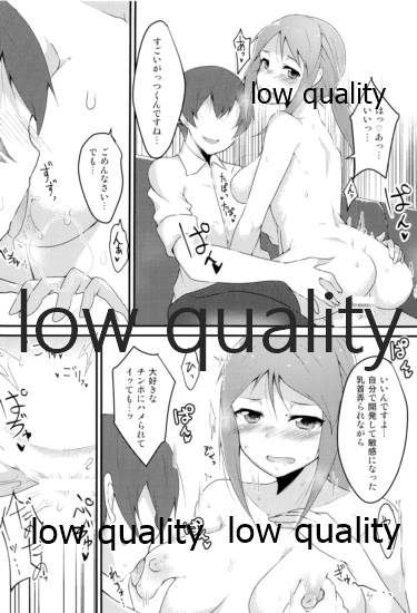いんもらりすと page 9 full