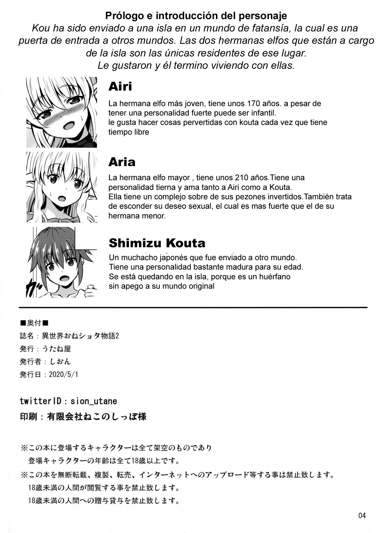 Isekai OneShota Monogatari 2 | La historia de un shota en otro mundo 2 page 4 full