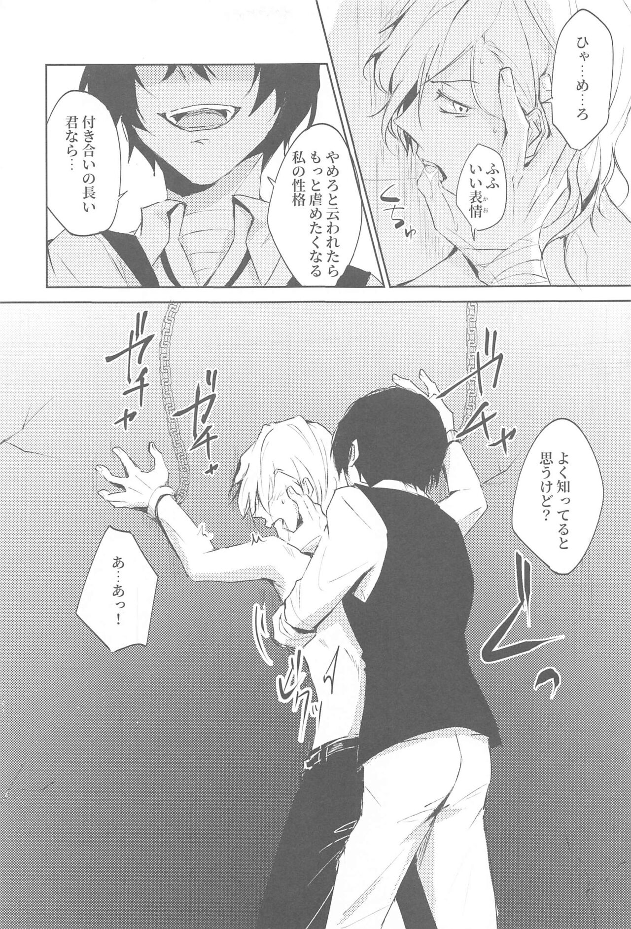 tamaasobi page 4 full
