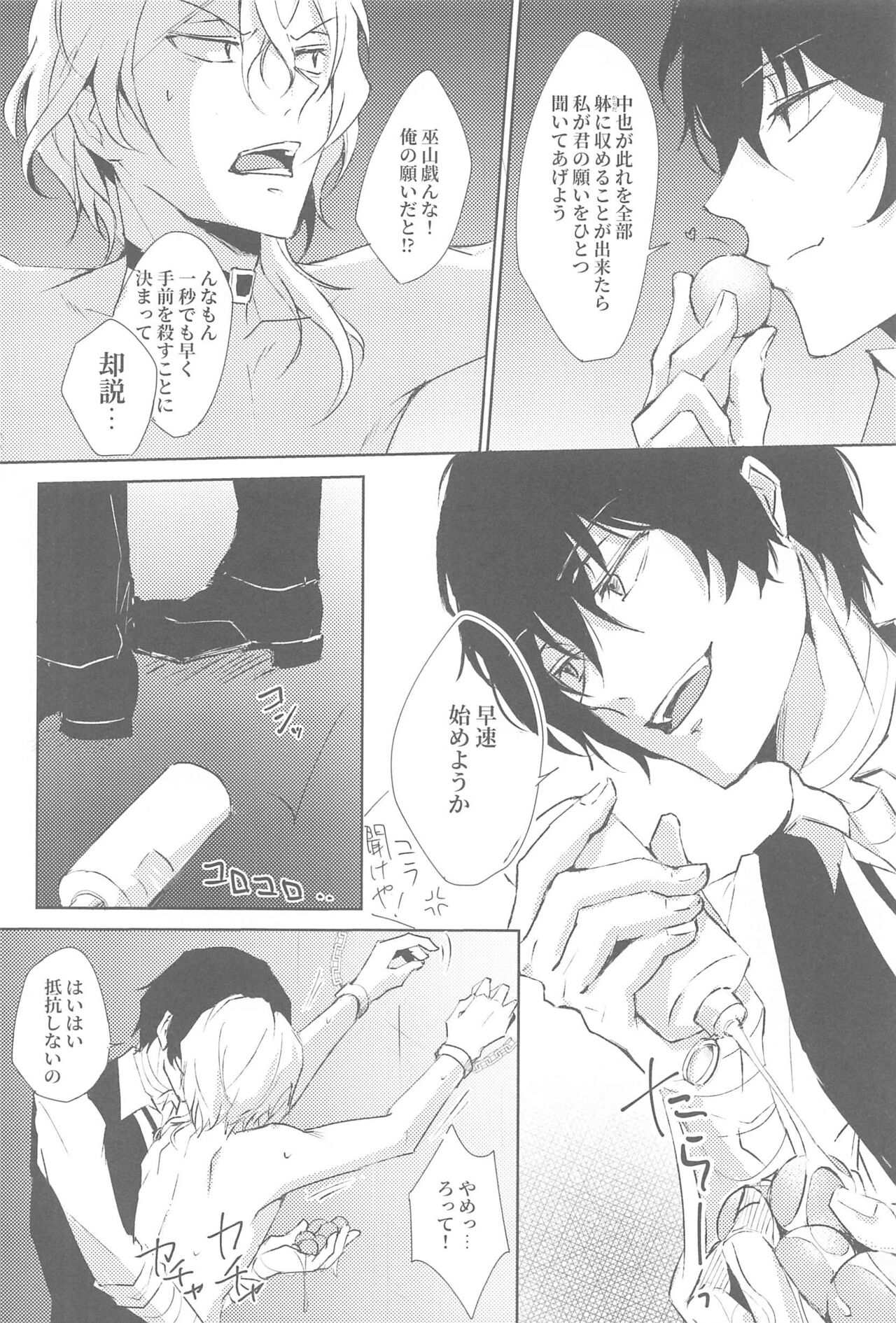 tamaasobi page 7 full