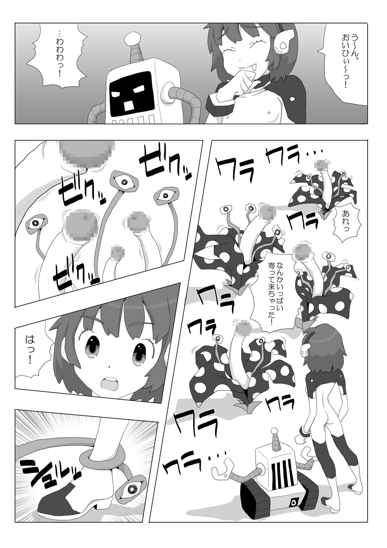 Space Girl ☆ Lisa page 10 full