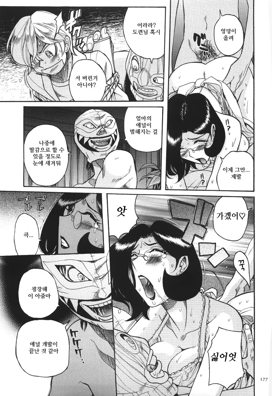 Nightmare page 10 full