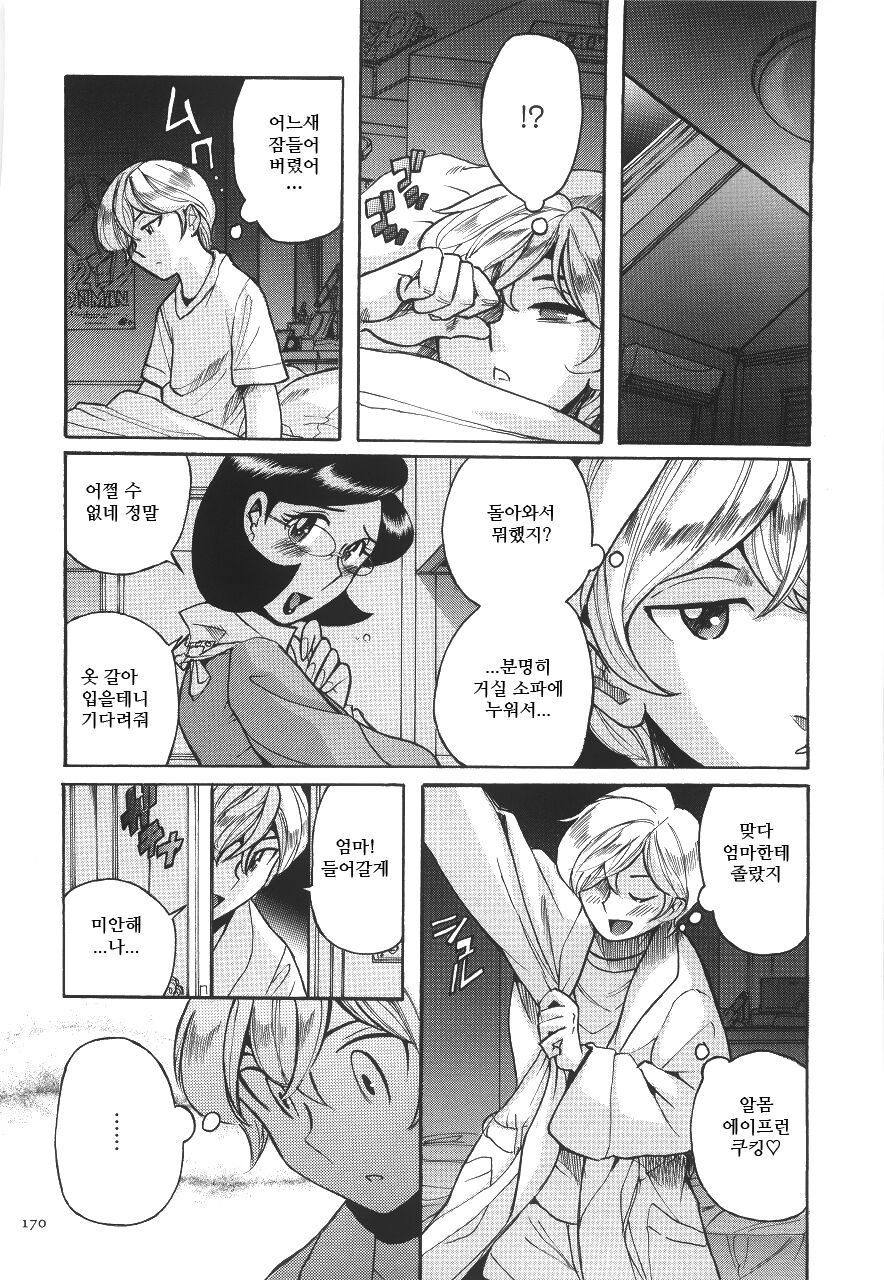Nightmare page 3 full