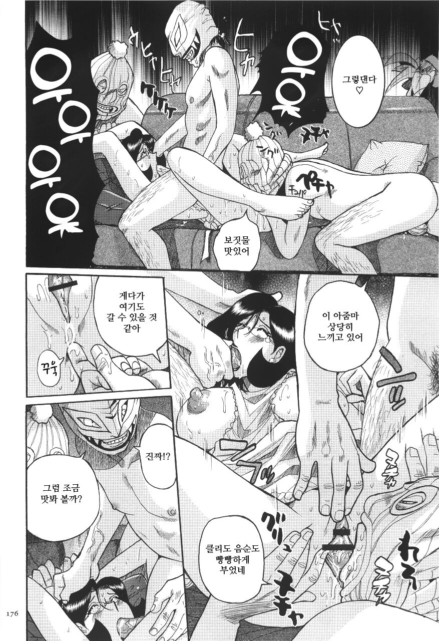 Nightmare page 9 full